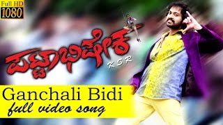 Pattabhisheka  Ganchali Bidi Full Video Song  New Kannada Movie 2015 [upl. by Bowes]