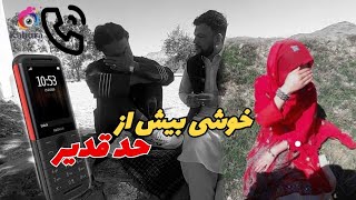 اولین صحبت نسرین گل با قدیر بعد ۲۳ سال فراق [upl. by Saretta156]