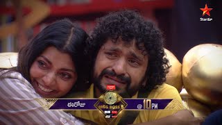 Nataraj Master ki super surprise Beautiful moment ❤️ BiggBossTelugu5 today at 10 PM on StarMaa [upl. by Yenffit292]