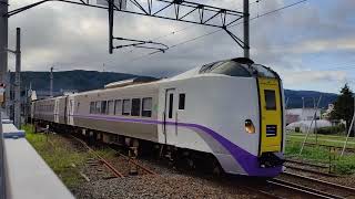 ShinHakodate  Ltd Exp Hokuto bound to Hakodate leaving the station Series 261 [upl. by Lexis]