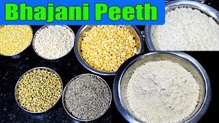 Bhajani peeth  Thalipeeth Bhajani  थालिपिठाची भाजणी  Thalipithachi Bhajani  chakali Bhajani [upl. by Anaitak]