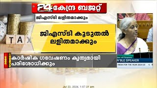 ആദായ നികുതി ഘടനയിലും മാറ്റം പുതിയ ടാക്സ് സമ്പ്രദായത്തിൽ മൂന്നുലക്ഷം രൂപവരെ നികുതിയില്ല [upl. by Fawcette4]