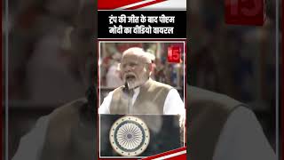 Donald Trump की जीत के बाद Pm Modi का Video VIral  The News15 pmmodispeech viralvideo [upl. by Clere292]