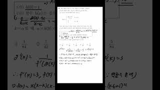 2024년 고3 7월 모의고사 28번 미적분 수학 수능 maths [upl. by Neyud]