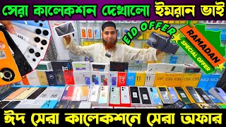 Mobile Phone Price in Bangladesh 🔥 New Mobile Phone Price in BD 2024 🔥 Unofficial Phone Price in BD [upl. by Romina556]