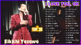 I Love You Ok 矢沢永吉 名曲 人気曲 ヒット曲 メドレー The best songs of Eikichi Yazawa [upl. by Ainival]