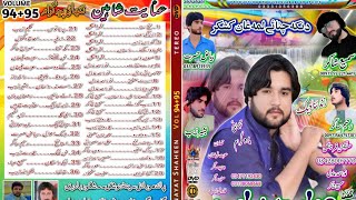 Inayat Shaheen New Voleem 9495 Advice Gift 2025 Song 19 [upl. by Weinman]