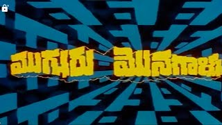 Mugguru Monagallu Full Movie Chiranjeevi [upl. by Ford]