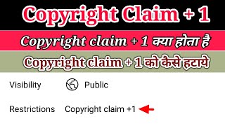 Copyright claim  1 Ko kaise Hataye Copyright claim  1 Kya hota hai [upl. by Hgieloj]