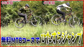 名栗ふれあい公園じてんしゃ広場の紹介【無料マウンテンバイクコース】 [upl. by Ednalrym]