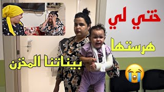 وبنتي هرسوها ليا 😭😭بيناتنا القانون💔 [upl. by Weinert]