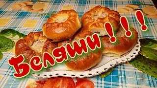 Беляши с мясом в духовке  Очень вкусные беляши [upl. by Erma]