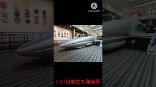 東海道・山陽・九州新幹線西日本車車内チャイム「いい日旅立ち」 [upl. by Ynatsyd]