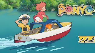 Ponyo movie Explained in hindi  एक छोटी मछली 🐠 जो इंसान बनना चाहती है।✨ Explainer Shifa [upl. by Oremodlab]