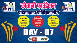 Pandharkawada Premier League  2024  Day 7  wdz live [upl. by Jauch]