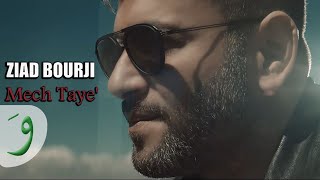 Ziad Bourji  Mech Taye Making Of 2018  زياد برجي  مش طايق [upl. by Anifled566]