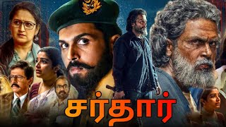 Sardar Full Movie In Tamil 2022  Karthi  Raashii Khanna  Chunky Pandey  Unknown Facts amp Review [upl. by Bonny]