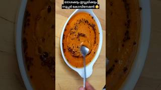 Red Chutney Recipe youtubeshorts easyrecipe [upl. by Mulford]