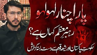 Parachinar Stop Shia Genocide  Rehbar e Moazzam Aur Shia Ulama Kahan Hain  Hassan Allahyari Urdu [upl. by Nhguavad]