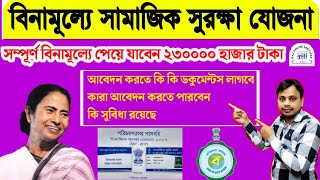 Bmssy Form fill up bmssy Benefits Eligibility criteria Bina Mulya Samajik Suraksha Yojana 2023 [upl. by Terb]