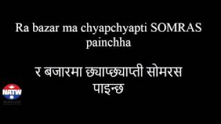 Nepali Song Lyrics Jaba Sandhya Hunchha with Lyrics  Yogeshwor Amatya [upl. by Kermit814]