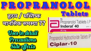 Inderal tablets  Ciplar tablets  Propranolol HCL tablets LEARN ABOUT MEDICINE [upl. by Aleahs984]