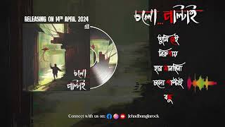 Album Cholo Paltai  Release date  14th April 2024 [upl. by Hooker]