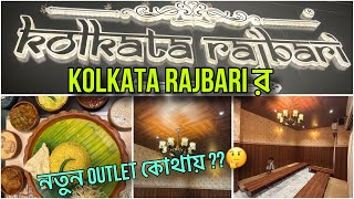 Kolkata Rajbari New Outlet এবার পুজোয় রাজবাড়ীর স্বাদ॥ Full Vlog Authentic Bengali Thali [upl. by Yennaiv]