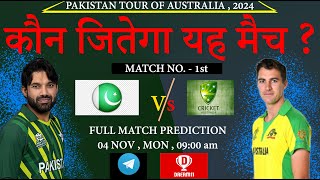 PAK vs AUS  1st ODI MATCH  PAKISTAN TOUR OF AUSTRALIA  2024  Dream11 TEAM FULL PREDICTION [upl. by Dougall117]