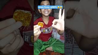 yummy recipe 🤤🤤shortvideo tastyfood subscribe shorts recipe video youtubeshorts yummyfood [upl. by Etteragram338]