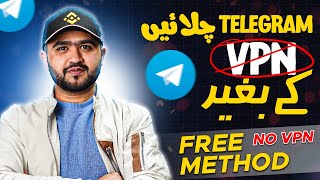 How to Use telegram without VPN in Pakistan  Telegram connecting Problem solved [upl. by Slaughter770]