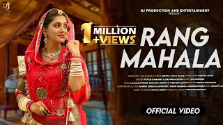 Rang Mahala  New Rajasthani Traditional Song ft Anjali Rathore quot Pooja Ramawat amp Sikandar Khan [upl. by Azar]