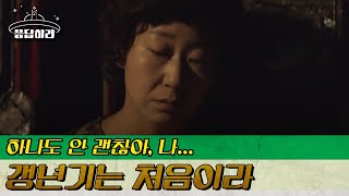 BestofReply ENGSPAIND Moms Menopause Ep① Jung Hwans There For Her  Reply1988  Diggle [upl. by Saoj]