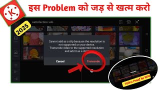 Kinemaster transcode Problem 101 Fix  Kinemaster transcoding Problem Solve  Tech Director [upl. by Fuchs401]