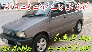 Suzuki Car For Sale  Suzuki Alto Vxr Car For Sale  New Alto Vxr Car Price Pakistan  20 November [upl. by Woodie]