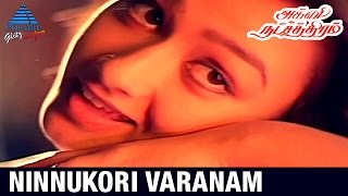 Agni Natchathiram Tamil Movie Songs  Ninnu Kori Varanam Video Song  Prabhu  Amala  Ilayaraja [upl. by Halstead]