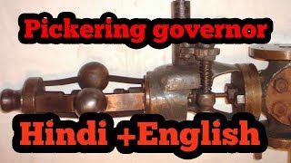 Pickering governor Derivation working principle Hindi English [upl. by Elehcim644]