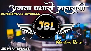 Angana Padharo MahaRani Navratri Dj Remix Song  Vibration Tahelka Mix  New Bhakti Song [upl. by Congdon]