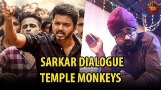 Sarkar Mass Dialogue  Vijay  VaruthaPadathaNadigarSangam  Temple Monkeys  Shah Ra  Abdool [upl. by Acinorahs]