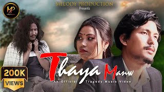 thaya thaya music lovesong song [upl. by Oicafinob]