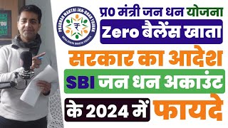 Pradhan Mantri Jan Dhan Yojana 2024  pradhan mantri jan dhan yojana ke fayde 2024सरकार का बड़ा आदेश [upl. by Nottage17]