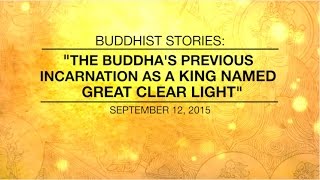 BUDDHIST STORIESTHE BUDDHAS PREVIOUS INCARNATION AS A KING NAMED GREAT CLEAR LIGHT  Sep 12 2015 [upl. by Naimed]