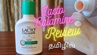 PRODUCT REVIEWEPI19LACTO CALAMINE FACE LOTION REVIEW IN TAMILPROS7CONSINGREDIENTSHONEST REVIEW [upl. by Oretos21]