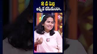 2 వ పెళ్లి అప్పుడే చేసుకుంటా Nethra Reddy Reaction On 2nd Marriage  SumanTV Annamayya Dist [upl. by Selle]