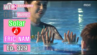 We got Married4 우리 결혼했어요  Eric Nam ♥ Solar surprise to handies 20160709 [upl. by Obrien818]