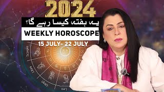 15 July  22 July Weekly Horoscope according to your Zodiac Sign  Mariam Aftab [upl. by Honan728]