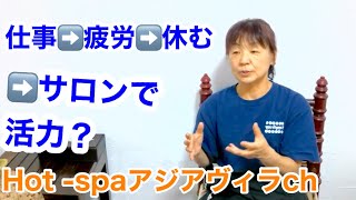 アロマオイルマッサージ 効果 リンパドレナージュ よもぎ蒸し 人気 群馬 高崎 前橋アロマオイルマッサージ 効果 リンパドレナージュ よもぎ蒸し 人気 群馬 高崎 前橋スパ ヘッドスパ 花粉症対策 [upl. by Aineles]