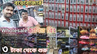 Key ring wholesale shop in kolkata2022১ পিস কিনতে পারবেন🔥শুরু ৩ টাকা থেকেIndian Street Vloggers [upl. by Aramen]