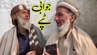 pashto new tapay  jawabe tape  pashto new song [upl. by Rabi276]