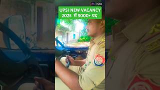 uppolice upsi police shorts new yt upp upsi ntpc ssc gd result date singhamagain 2024 [upl. by Corell]